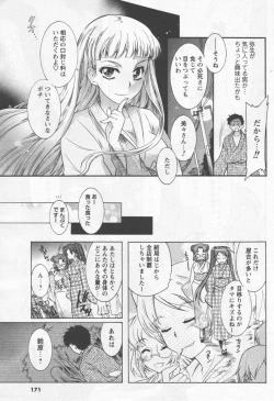 Page 155 of COMIC Men's Young 2006-09