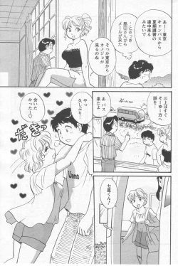 Page 171 of COMIC Men's Young 2006-09