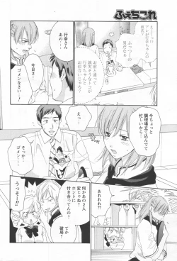 Page 191 of COMIC Men's Young 2006-09