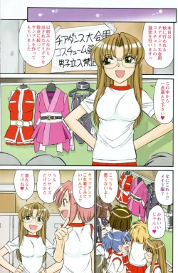 Page 4 of COMIC Men's Young 2006-09