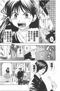 Page 52 of COMIC Men's Young 2006-09