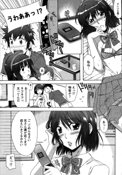 Page 12 of COMIC Men's Young Special IKAZUCHI Vol. 03