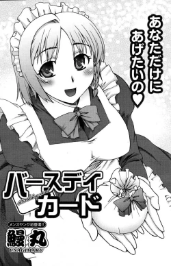 Page 157 of COMIC Men's Young Special IKAZUCHI Vol. 03