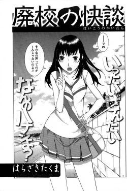 Page 178 of COMIC Men's Young Special IKAZUCHI Vol. 03