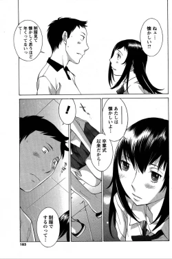 Page 182 of COMIC Men's Young Special IKAZUCHI Vol. 03