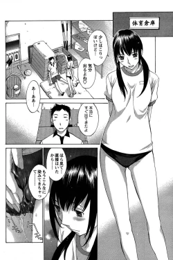 Page 191 of COMIC Men's Young Special IKAZUCHI Vol. 03