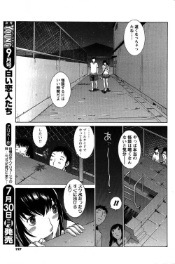 Page 196 of COMIC Men's Young Special IKAZUCHI Vol. 03