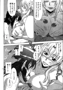 Page 19 of COMIC Men's Young Special IKAZUCHI Vol. 03