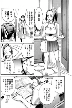 Page 221 of COMIC Men's Young Special IKAZUCHI Vol. 03