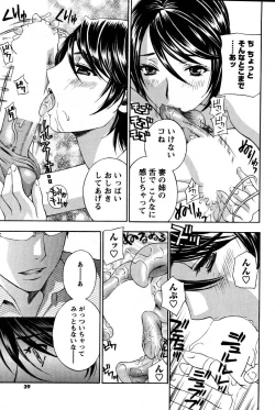 Page 38 of COMIC Men's Young Special IKAZUCHI Vol. 03