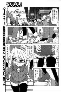 Page 52 of COMIC Men's Young Special IKAZUCHI Vol. 03