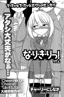 Page 53 of COMIC Men's Young Special IKAZUCHI Vol. 03