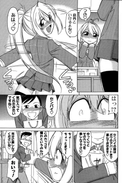 Page 58 of COMIC Men's Young Special IKAZUCHI Vol. 03