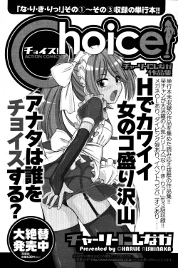 Page 72 of COMIC Men's Young Special IKAZUCHI Vol. 03