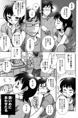 Page 82 of COMIC Men's Young Special IKAZUCHI Vol. 03