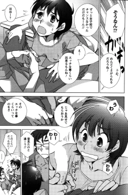 Page 84 of COMIC Men's Young Special IKAZUCHI Vol. 03