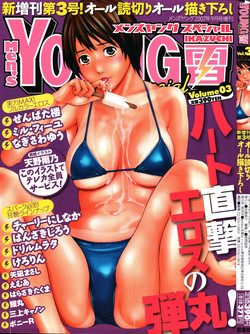 Download COMIC Men's Young Special IKAZUCHI Vol. 03