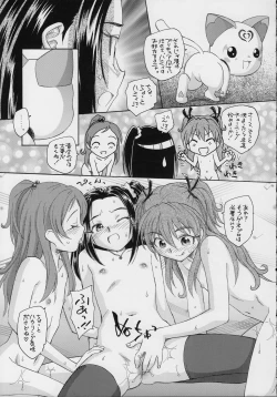 Page 18 of HEART BEAT SINFONIA