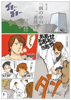 Page 2 of Mousou Tokusatsu Series: Ultra Madam 2