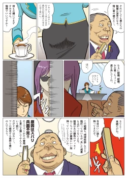 Page 7 of Mousou Tokusatsu Series: Ultra Madam 2
