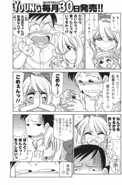 Page 101 of COMIC Men's Young Special IKAZUCHI Vol. 05