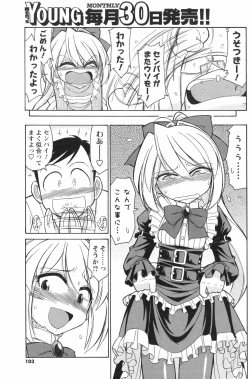 Page 103 of COMIC Men's Young Special IKAZUCHI Vol. 05