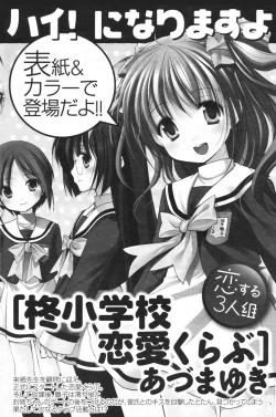 Page 120 of COMIC Men's Young Special IKAZUCHI Vol. 05
