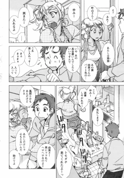 Page 12 of COMIC Men's Young Special IKAZUCHI Vol. 05