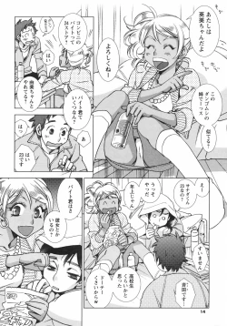 Page 14 of COMIC Men's Young Special IKAZUCHI Vol. 05