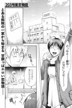 Page 159 of COMIC Men's Young Special IKAZUCHI Vol. 05