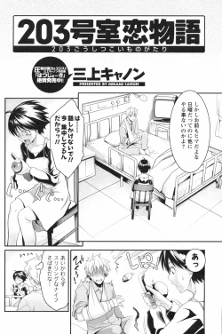 Page 160 of COMIC Men's Young Special IKAZUCHI Vol. 05