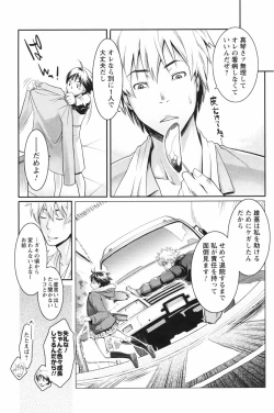 Page 161 of COMIC Men's Young Special IKAZUCHI Vol. 05
