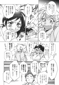 Page 16 of COMIC Men's Young Special IKAZUCHI Vol. 05