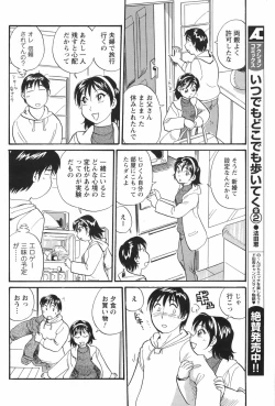 Page 182 of COMIC Men's Young Special IKAZUCHI Vol. 05