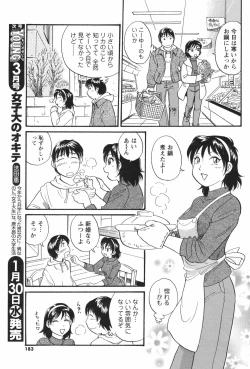 Page 183 of COMIC Men's Young Special IKAZUCHI Vol. 05
