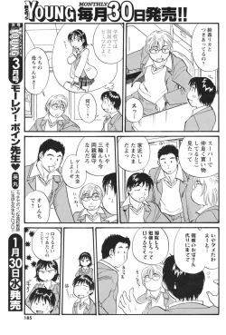 Page 185 of COMIC Men's Young Special IKAZUCHI Vol. 05