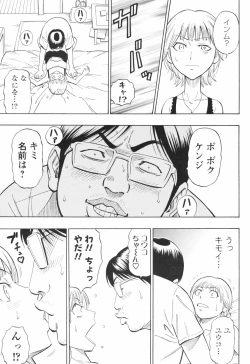 Page 205 of COMIC Men's Young Special IKAZUCHI Vol. 05