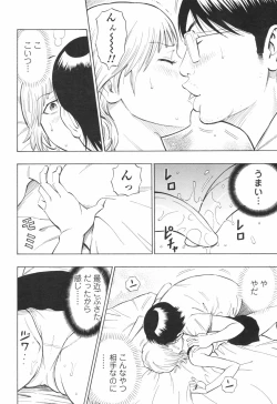 Page 206 of COMIC Men's Young Special IKAZUCHI Vol. 05