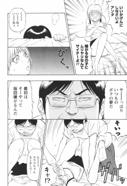 Page 208 of COMIC Men's Young Special IKAZUCHI Vol. 05