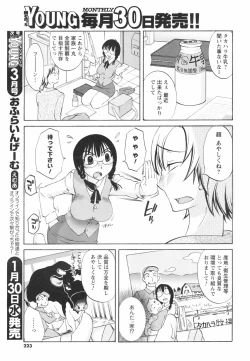 Page 223 of COMIC Men's Young Special IKAZUCHI Vol. 05