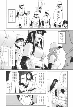 Page 33 of COMIC Men's Young Special IKAZUCHI Vol. 05