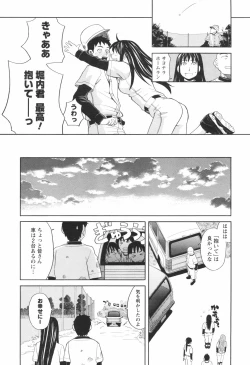 Page 39 of COMIC Men's Young Special IKAZUCHI Vol. 05