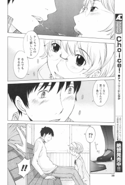 Page 58 of COMIC Men's Young Special IKAZUCHI Vol. 05