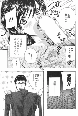 Page 75 of COMIC Men's Young Special IKAZUCHI Vol. 05