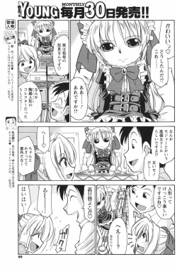Page 99 of COMIC Men's Young Special IKAZUCHI Vol. 05