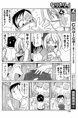 Page 103 of COMIC Men's Young Special IKAZUCHI Vol. 07