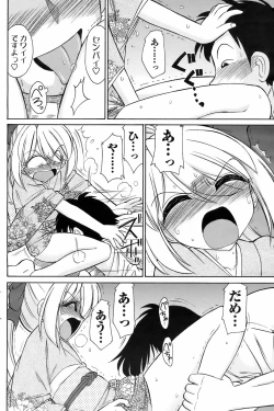 Page 107 of COMIC Men's Young Special IKAZUCHI Vol. 07
