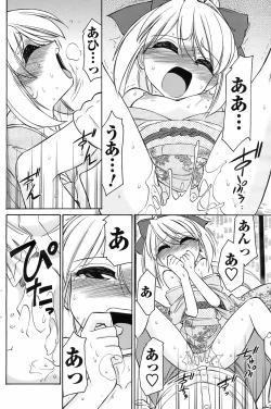 Page 111 of COMIC Men's Young Special IKAZUCHI Vol. 07