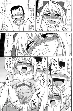 Page 112 of COMIC Men's Young Special IKAZUCHI Vol. 07