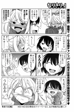 Page 115 of COMIC Men's Young Special IKAZUCHI Vol. 07
